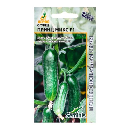 Seeds Cucumber "Prince Mix" F1 8pcs* Seminis