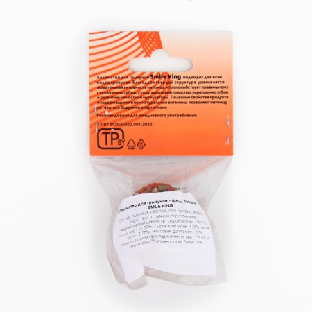 Smile King Vegetable Ball 25 g.-3