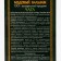 Honey balm "chaga" Altai, 250 ml