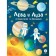 Leva and Lisa travel around the universe
