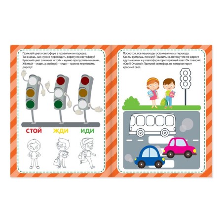 Stickers set "for the smallest", 7 pcs. 12 p.-1