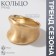 Ring Metal "Trend" matte, concave, color gold, size 16