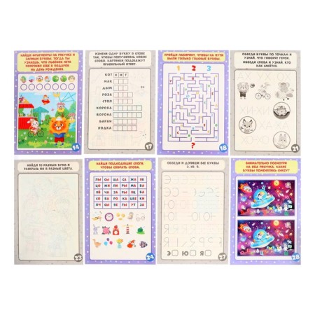 IQ cards "Letters and numbers"-5