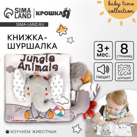 Soft book “Elephant Eli”, Baby I