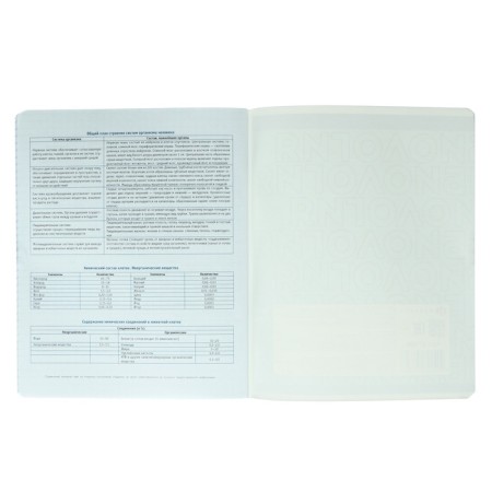 Notebook subject “phrases with character”, 48 sheets in the “biology” cage, covered cardboard, selective twin-lak, UV-lak, OFSET block-5