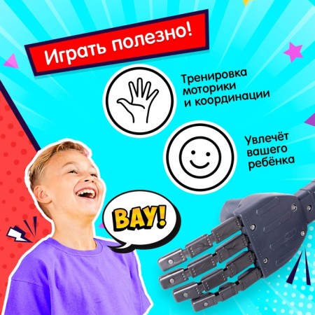 Give Five Manipulator-4