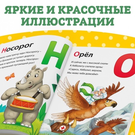 The book in solid binding "ABC for kids", Korney Chukovsky, 48 p.-4