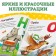 The book in solid binding "ABC for kids", Korney Chukovsky, 48 p.