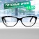 Glasses GA0513 (color: C4 black with rhinestones; diopter: +1.5; tint: no)