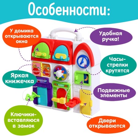 Developing toy Children's "Biziborn. Mishkin house "-5