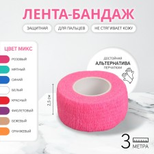 Bandage tape is protective, for fingers, 2.5 cm × 3 m, color mix