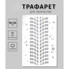 Plastic stencil 