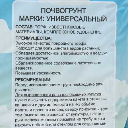 Грунт универсальный "Рецепты Дедушки Никиты" 40 л-2