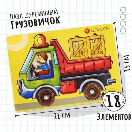 Puzzle "Truck"-3