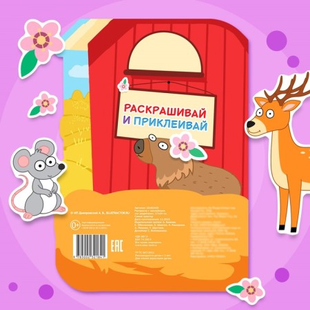 Coloring with stickers "with animals", 17 × 24 cm, 12 pp., Blue tractor-4