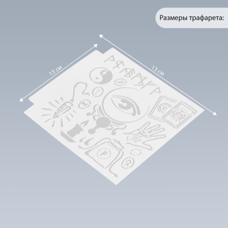 Stencil plastic "Fortune telling" 13x13 cm-1