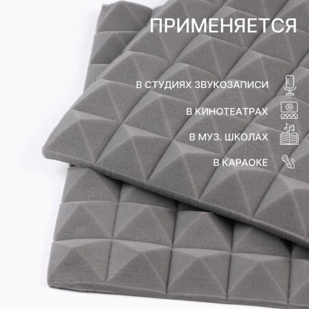 Noise -absorbing panel, set of 10 pcs - acoustic foaming self -adhesive, 50 x 5 cm, gray-2