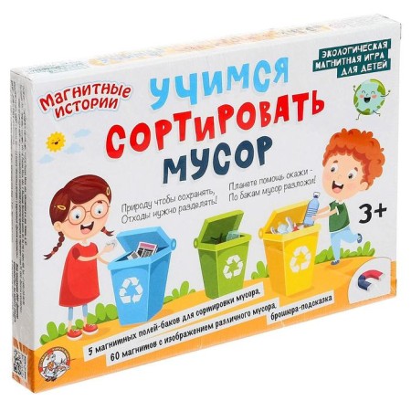 Board game "Learning to sort garbage", on magnets