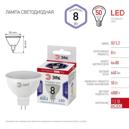 LED LED era Standard Sofit, 8 W, GU5.3, 640 lm, 6000k, glow cold white-4