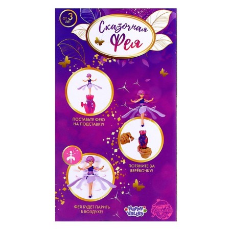 Doll-Yula flying and soaring “Princess”, 2 in 1, on a clockwork mechanism-10