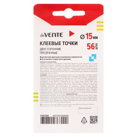 Gloring pillows (dots) 35g, 56 pieces, 15x15mm, Devente, 2 sheets, bilateral, transparent, euro suspension-2