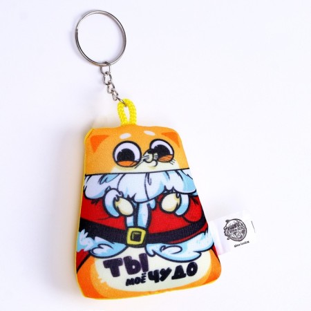 New Year's keychain anti -stress "You are my miracle", for the New Year-3