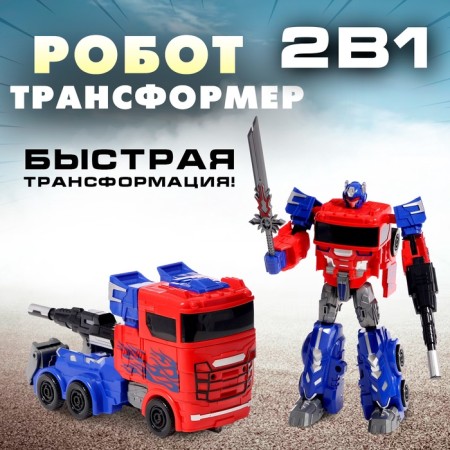 The leader "Leader" is transformed