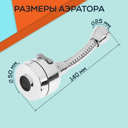 Zein Z3594, rotary, flexible, with stream adjustment, 2 modes, chrome-3