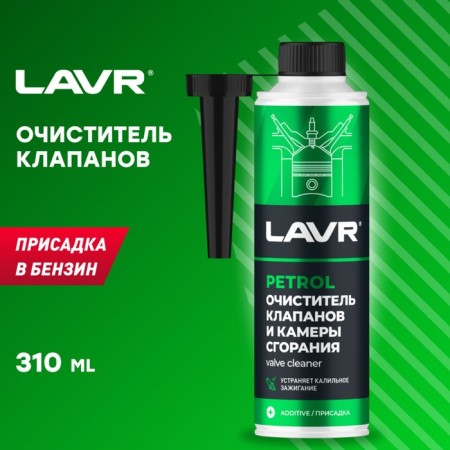 Cleaner of valves and combustion chambers LAVR, additive to gasoline, 310 ml-3