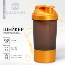 Sports shaker with a bowl for protein, black-gold, 500 ml