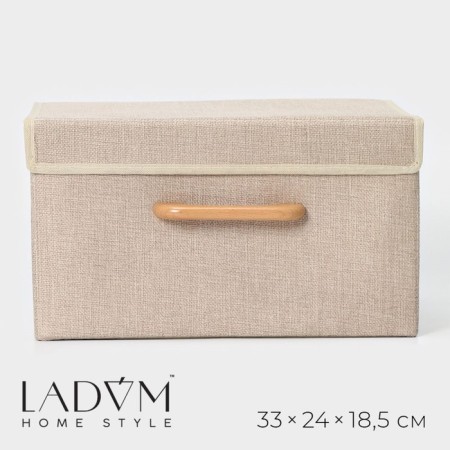Stelly box for storage with lid LadoM "Francesca", 33 × 24 × 18.5 cm, beige color
