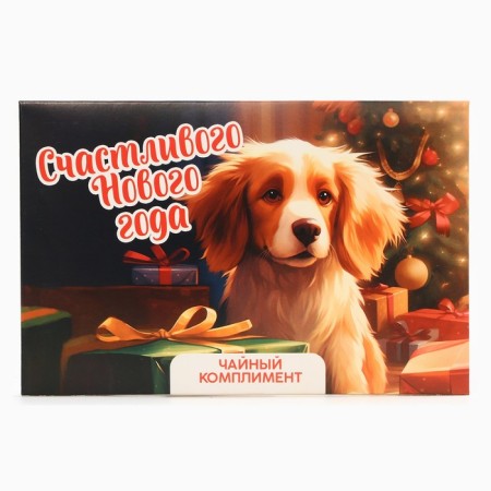 New Year! Packaged tea, in the "dog" envelope, 5 pcs-2