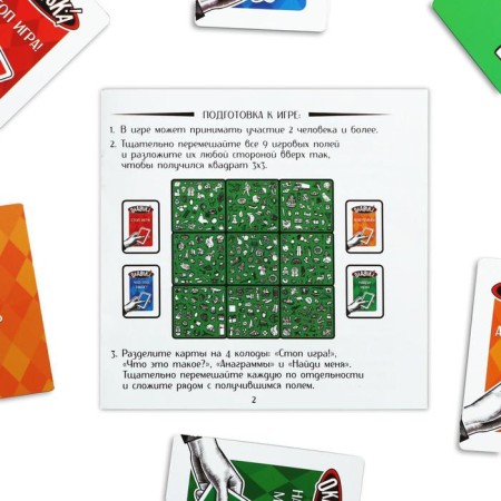 New Year's board game "New Year: Okavoka!", 90 cards, 9 fields, 8+-8