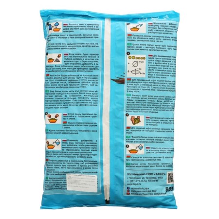 Delfi bait "Master", summer (new formula), bream, caramel, yellow, 800 g-1