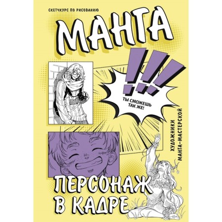 Manga. Character in the frame. SJ Art M.