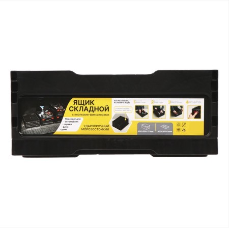 Folding box, plastic, 40 × 30 × 17 cm, black-5