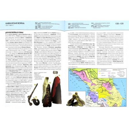 The full encyclopedia "commanders of Russia". Schoolboy Yu. K.-4