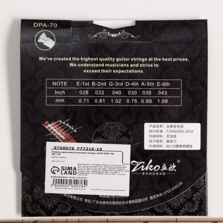 Strings for the classic guitar Ziko DPA-70, 28-43-2