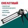 Kraftool 06673_z01 sealant pistol, reinforced, skeletal, rotary, 320 ml