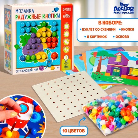 Mosaic "Rainbow buttons. The world"-1