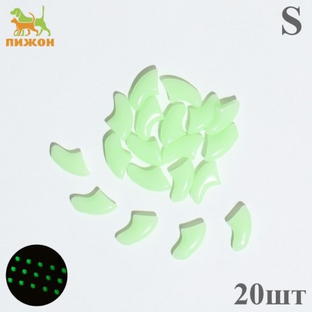 Falled claws "Antizarars" (20 pcs), size S, luminous