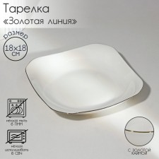 Porcelain square “Golden Line”, 18 × 3.5 cm, white color