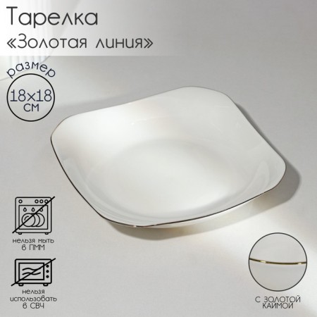 Porcelain square “Golden Line”, 18 × 3.5 cm, white color