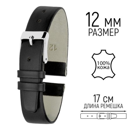 Watch strap, female, 12 mm, harness 65 mm, larynx 105 mm, genuine leather, black