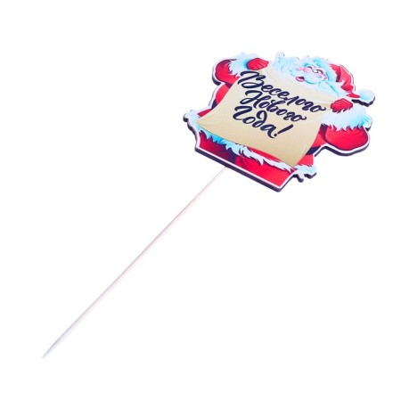 Topper with a sticker of the "Fun New Year" give beautifully-2