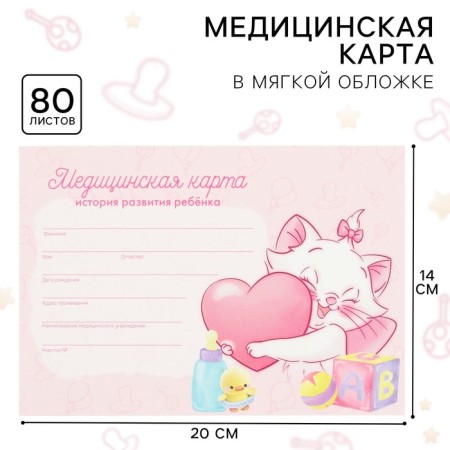 Medical card of a child form No. 112/y, 80 sheets, cats aristocrats