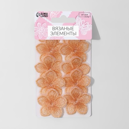 Knitted elements "Two -color flowers", 3.5 × 3.7 cm, 10 pcs, peach color-2