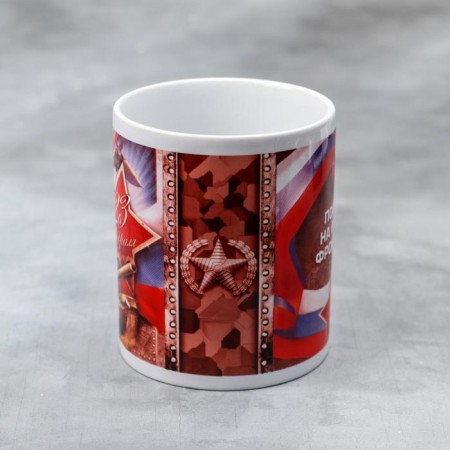 Mug "February 23" tank, 330 ml-1