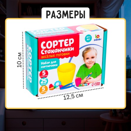Sorting for sorting with tweezers "Sorters-Stamakachi: Funny buttons", according to Montessori Methods-4