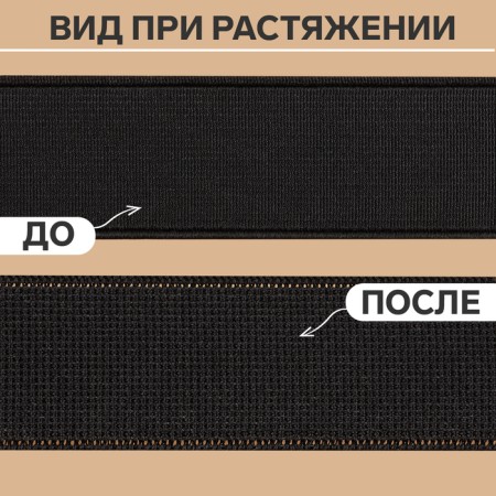 Bashmachny gum, 30 mm, 10 m, black color-2